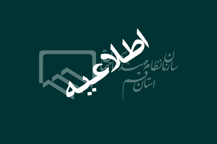 ضوابط مربوط به تابلوها و علائم ایمنی (لازم الاجرا در طراحی و نظارت ساختمان) ضوابط مربوط به تابلوها و علائم ایمنی (لازم الاجرا در طراحی و نظارت ساختمان)