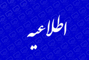 امکان ویرایش کاربرگ ارائه خدمات در بخش نظارت از اول تا 15 خرداد
