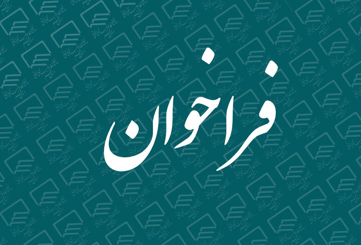 دروه آموزشی نحوه آشنایی با فهارس پایه و نحوه برآورد قیمت پایه دروه آموزشی نحوه آشنایی با فهارس پایه و نحوه برآورد قیمت پایه