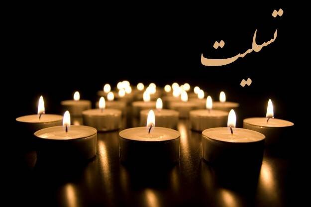 راه اندازی بخش اطلاع رسانی مراسم های یادبود در سایت سازمان راه اندازی بخش اطلاع رسانی مراسم های یادبود در سایت سازمان